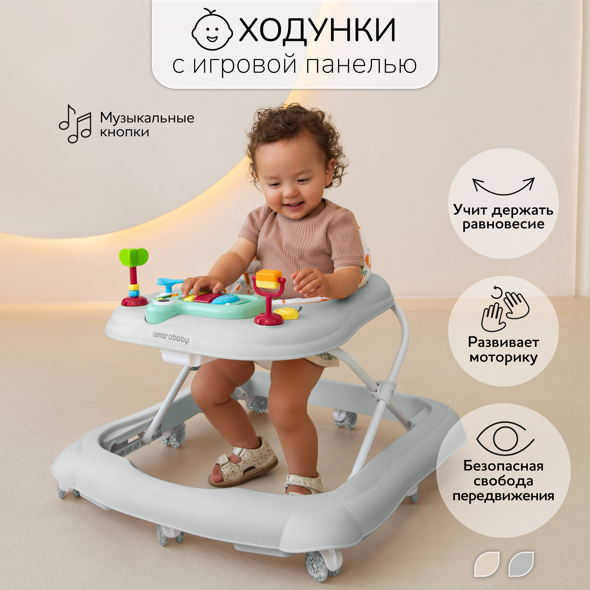 Ходунки Amarobaby First steps серый - фото 1