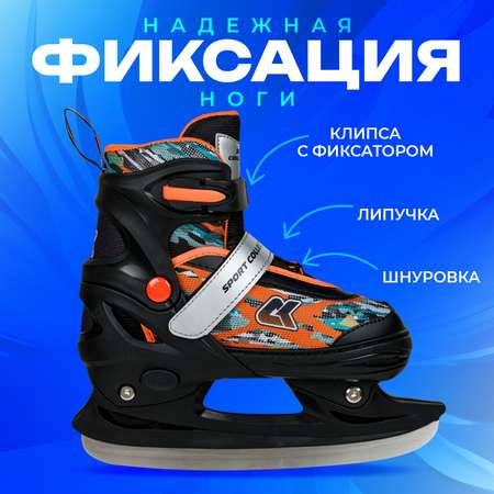 Коньки Sport Collection Раздвижные 37-40