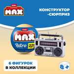 Конструктор Zuru Max Ретро Серия 1