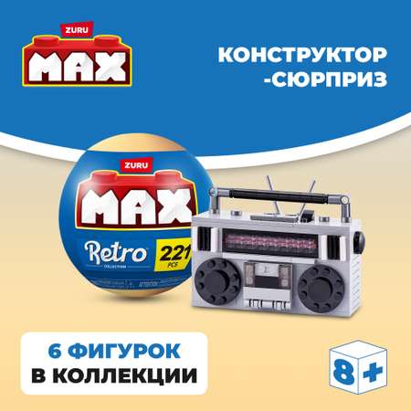 Конструктор Zuru Max Ретро Серия 1