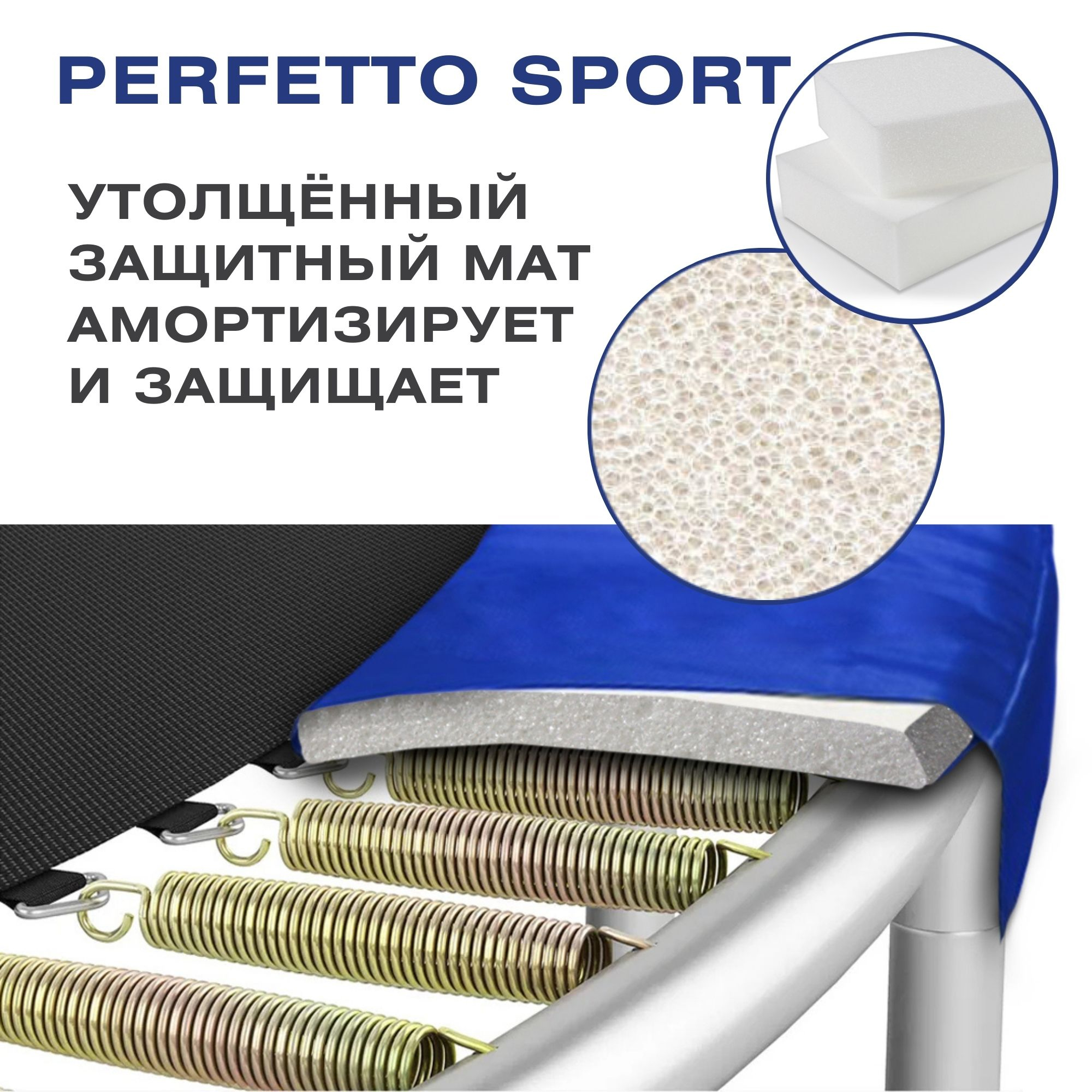 Батут каркасный Perfetto Sport с защитной сеткой 10ft диаметр 3,0 м синий - фото 9