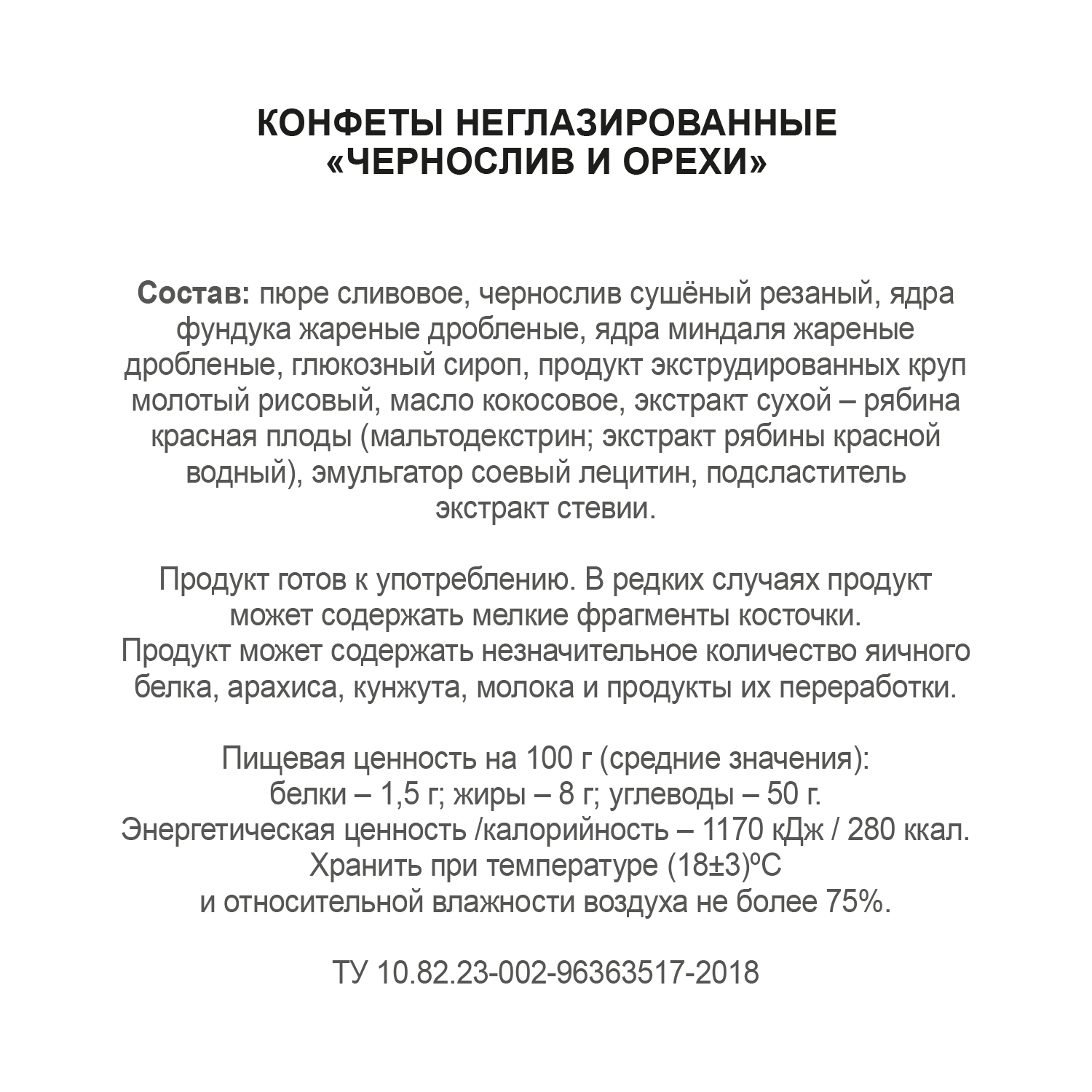 Конфеты VITok Натуральные неглазированные чернослив с орехами без сахара 400 г - фото 4