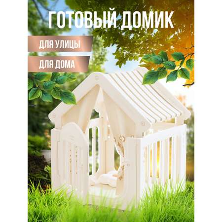 Детский игровой домик Perfetto Sport Casa Bianca PS-045-W белый