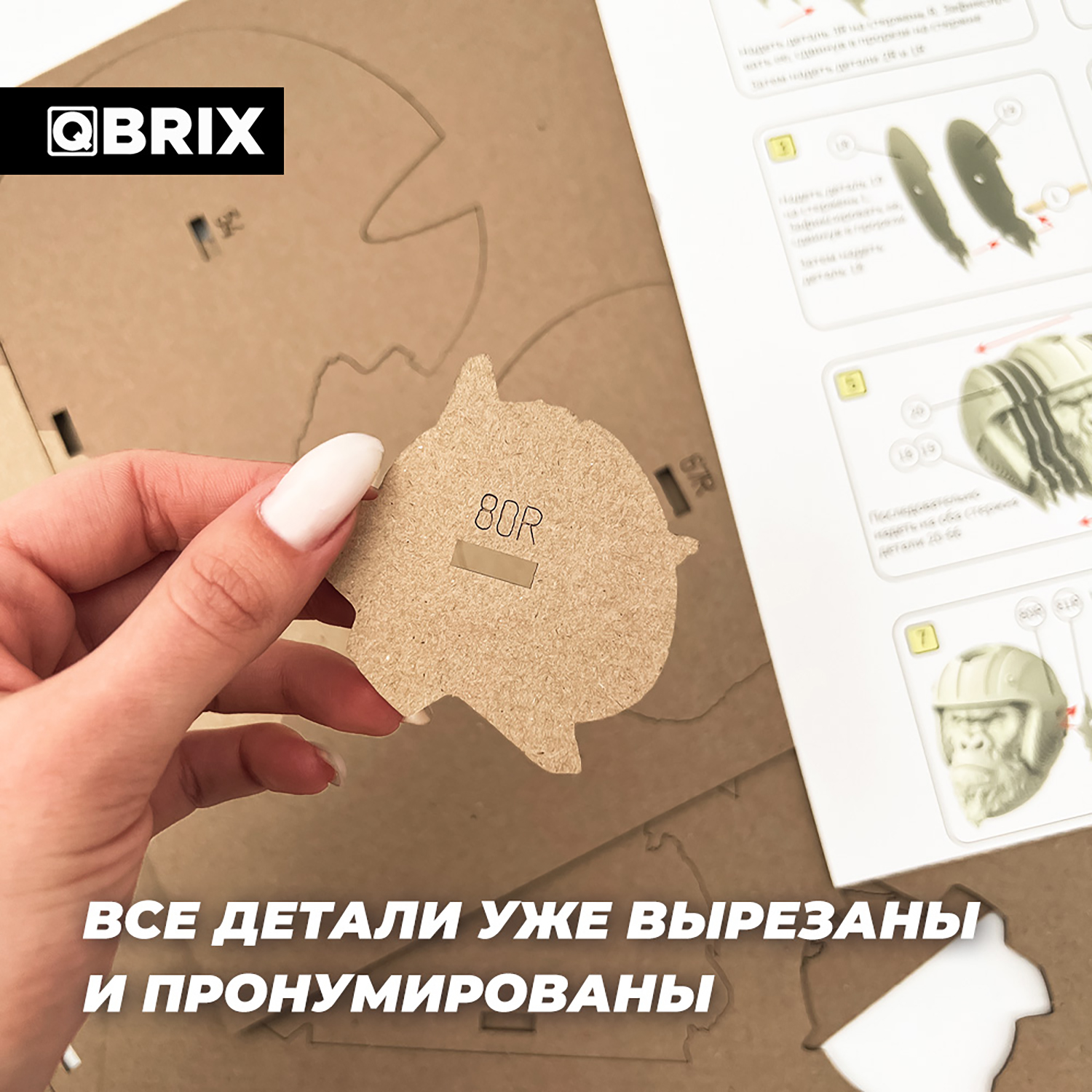 Конструктор QBRIX 3D картонный Горилла органайзер 20019 20019 - фото 5