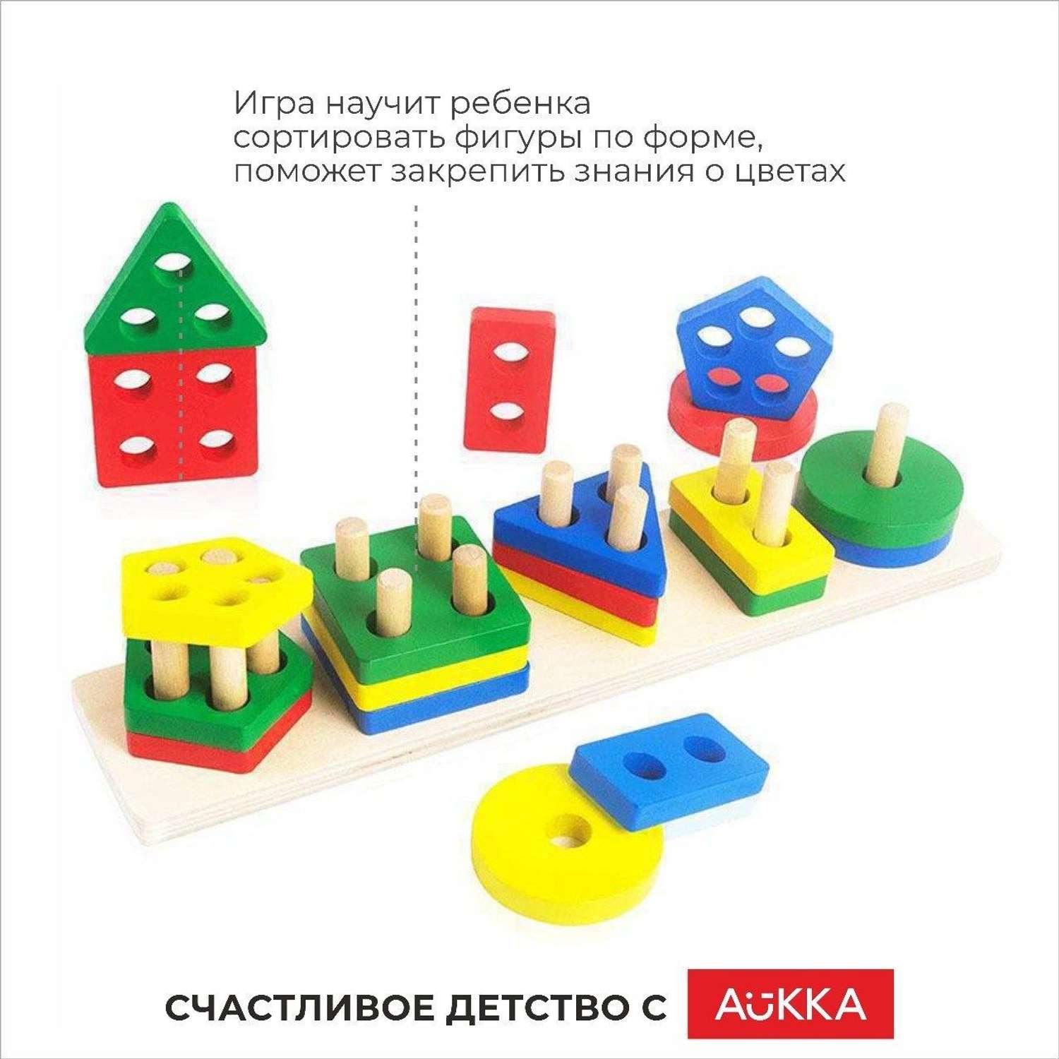 Сортер AUKKA Развивающая детская игра из дерева для малышей пирамидка по Монтессори - фото 3