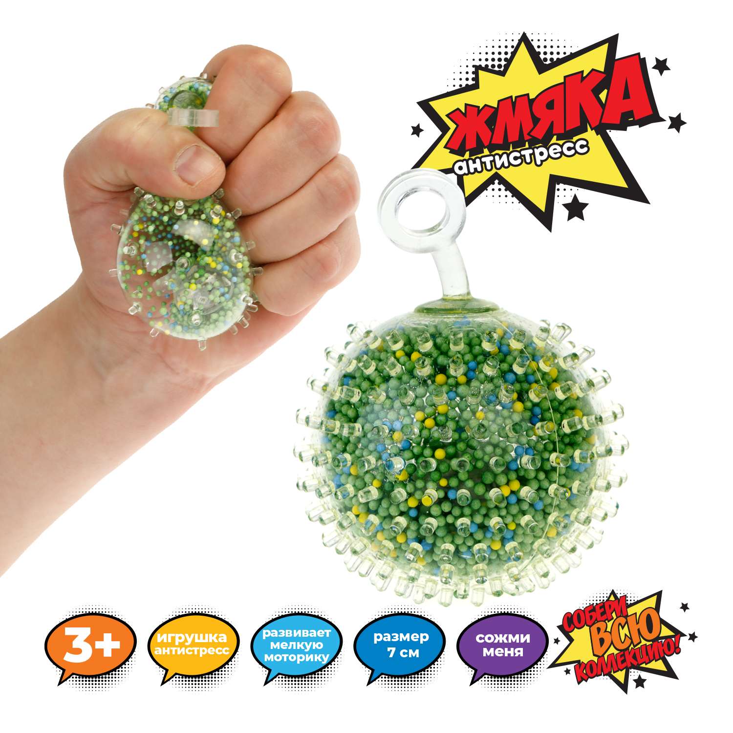 Игрушка-антистресс 1TOY Жмяка Шар с разноцветными шариками со световыми эффектами зеленый - фото 2