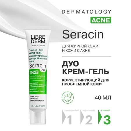 Крем-гель Librederm Seracin duo корректирующий против несовершенств для проблемной кожи лица 40 мл