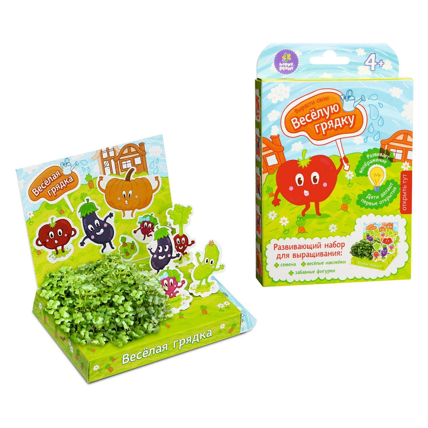 Набор для выращивания Happy Plant Вырасти сам микрозелень Живая открытка Весёлая грядка - фото 2
