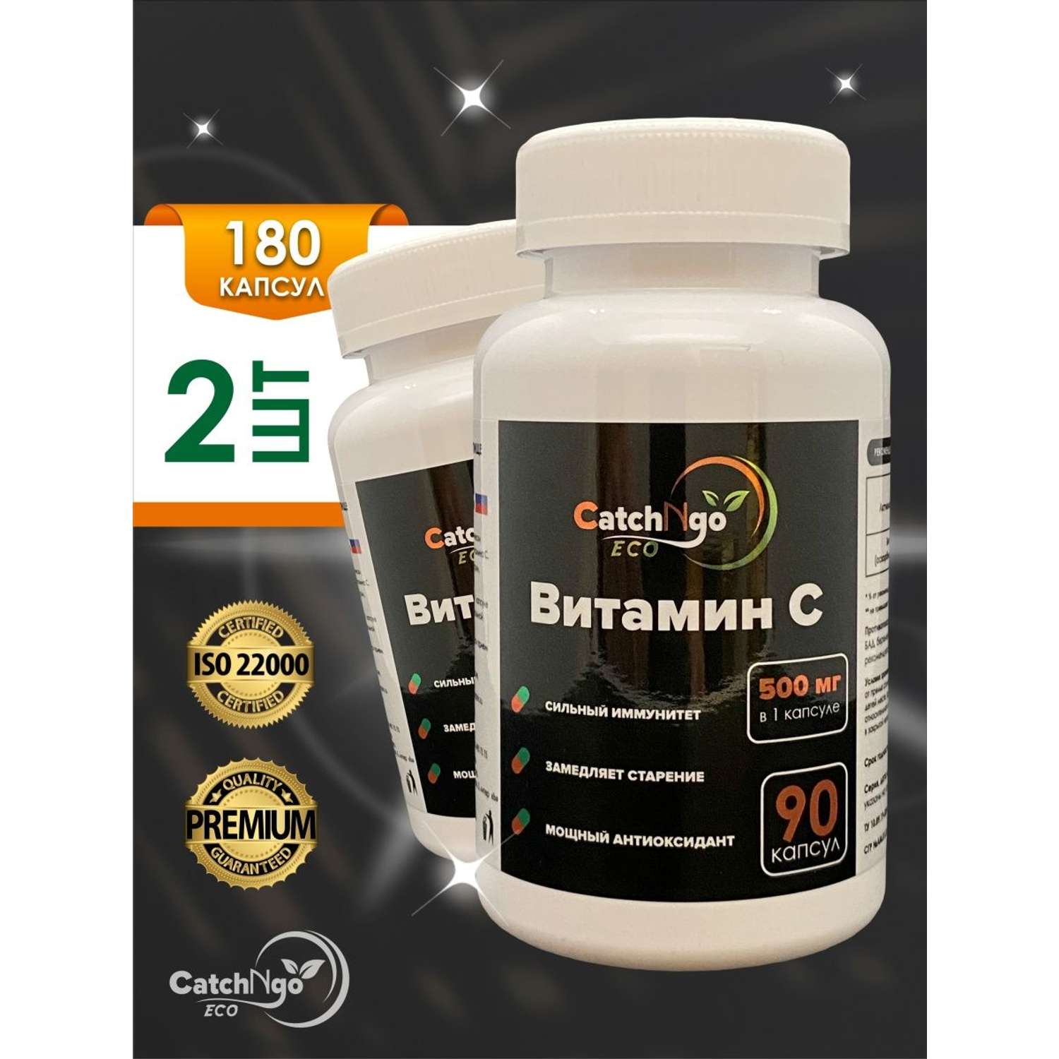 Витамин С CatchNgo 500 мг 180 капсул - фото 2