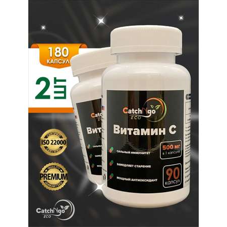 Витамин С CatchNgo 500 мг 180 капсул