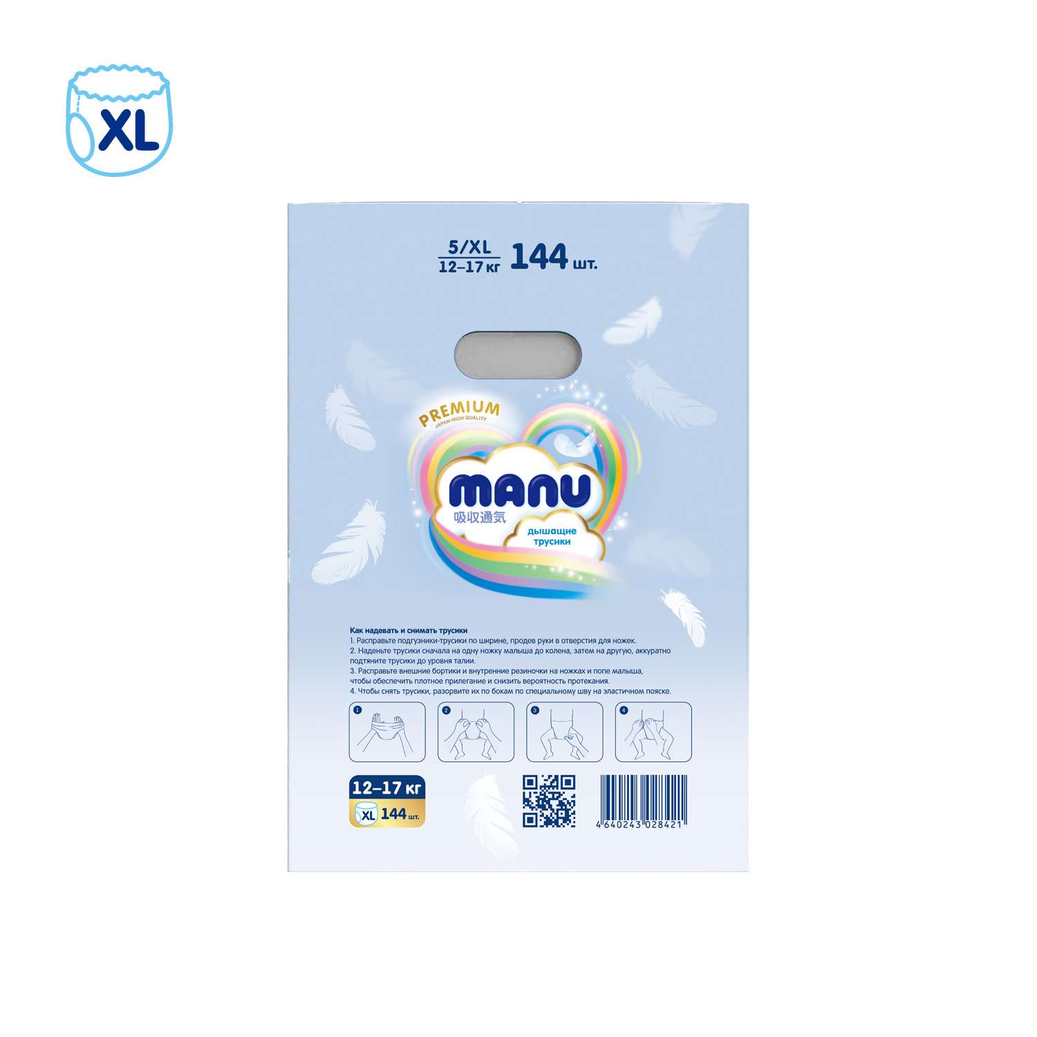 Подгузники-трусики Manu Premium XL 12-17кг 144шт - фото 10