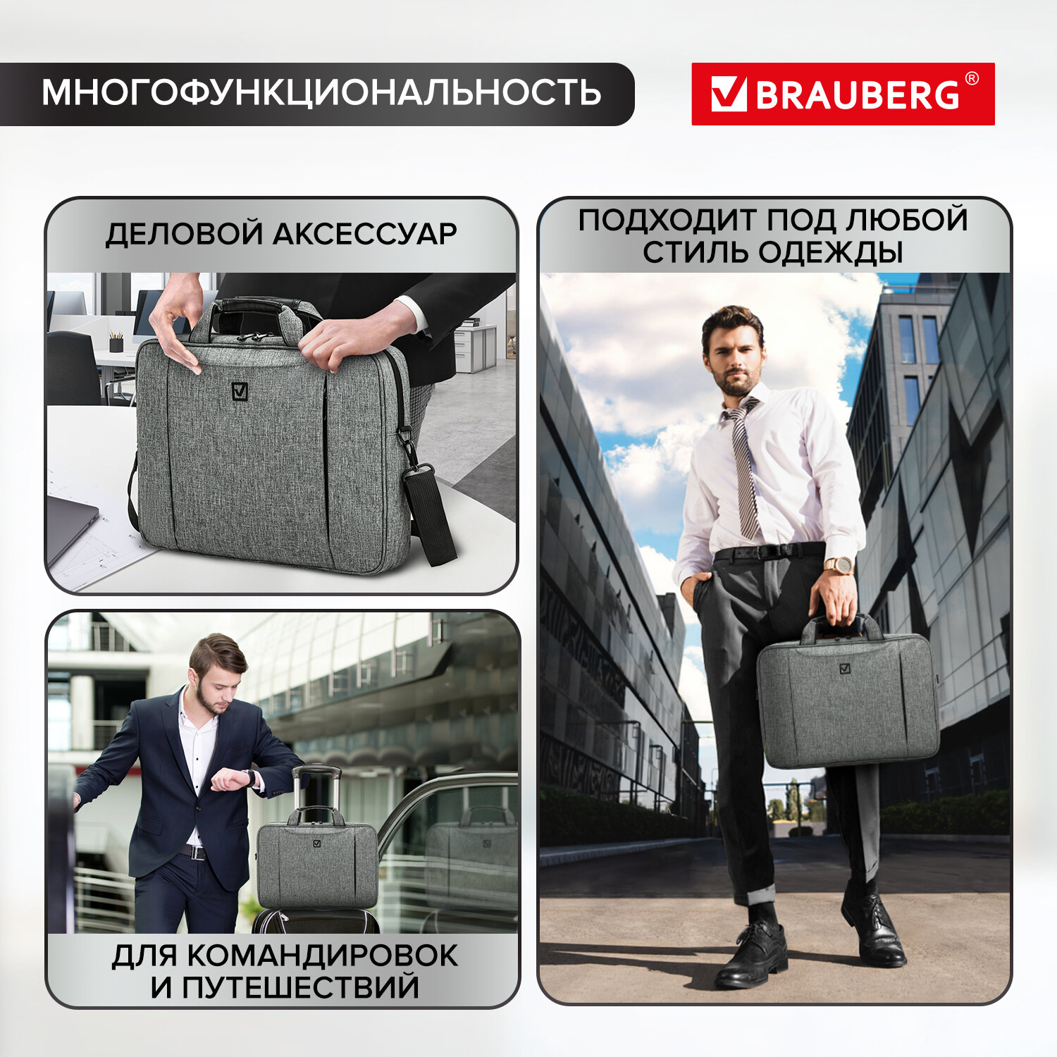 Сумка для ноутбука Brauberg 17.3 дюйма портфель для документов через плечо - фото 3