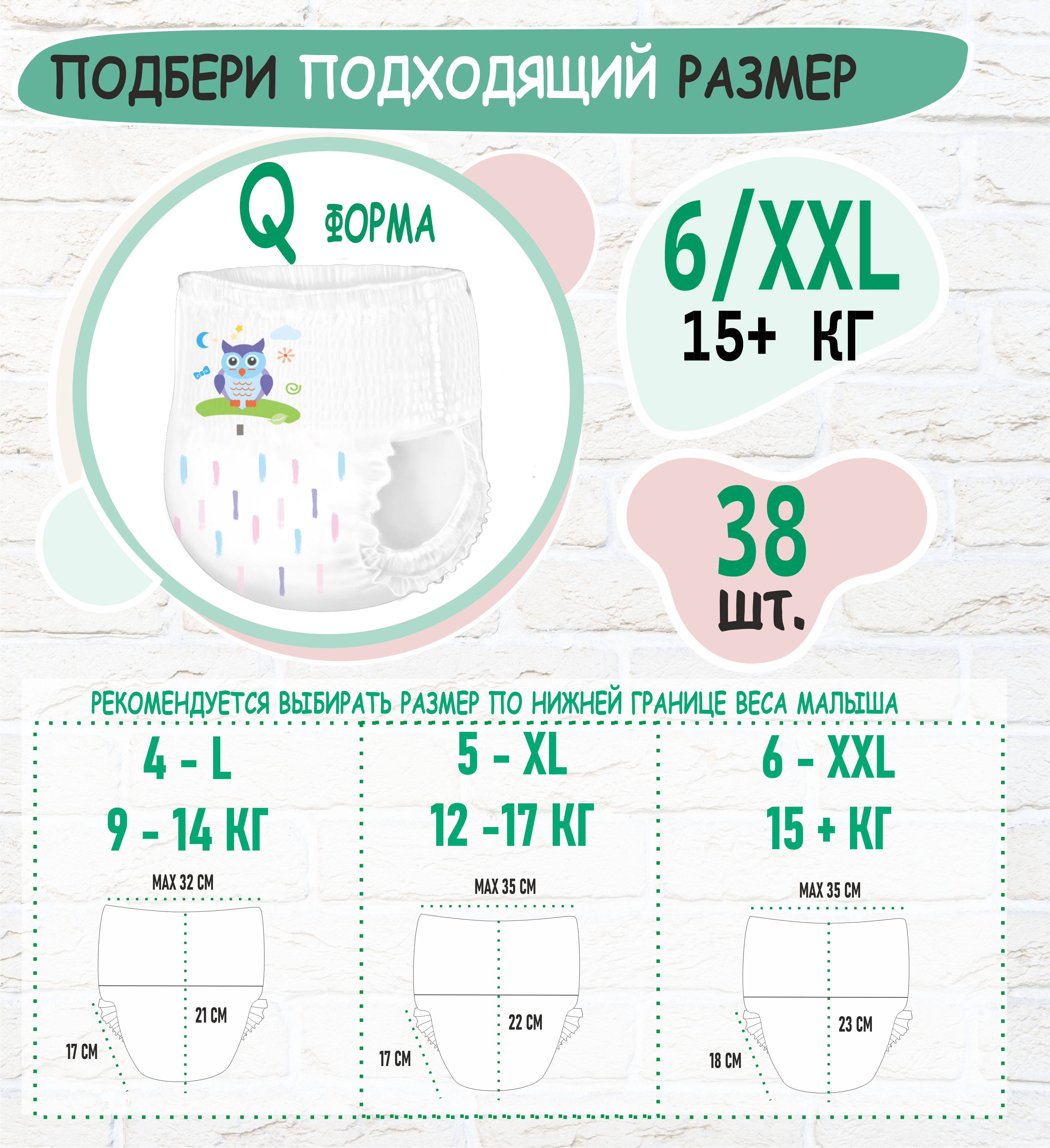 Подгузники-трусики Mum Factor 6 XXL 15+ кг 38 шт ультратонкие с экстрактом Алоэ Вера - фото 13