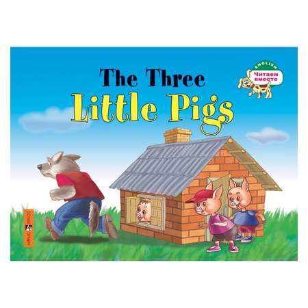 Книга Айрис ПРЕСС Три поросенка. The Three Little Pigs. (на английском языке) - Наумова Н.А.