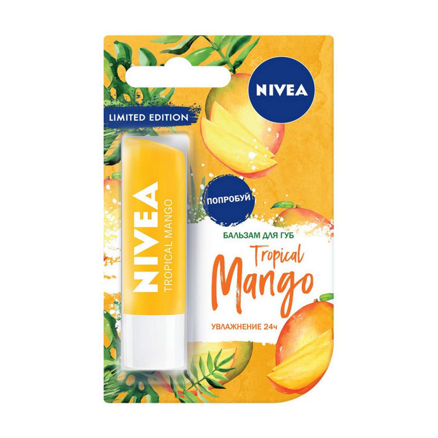 Бальзам для губ NIVEA Тропический манго 4.8 гр - фото 1