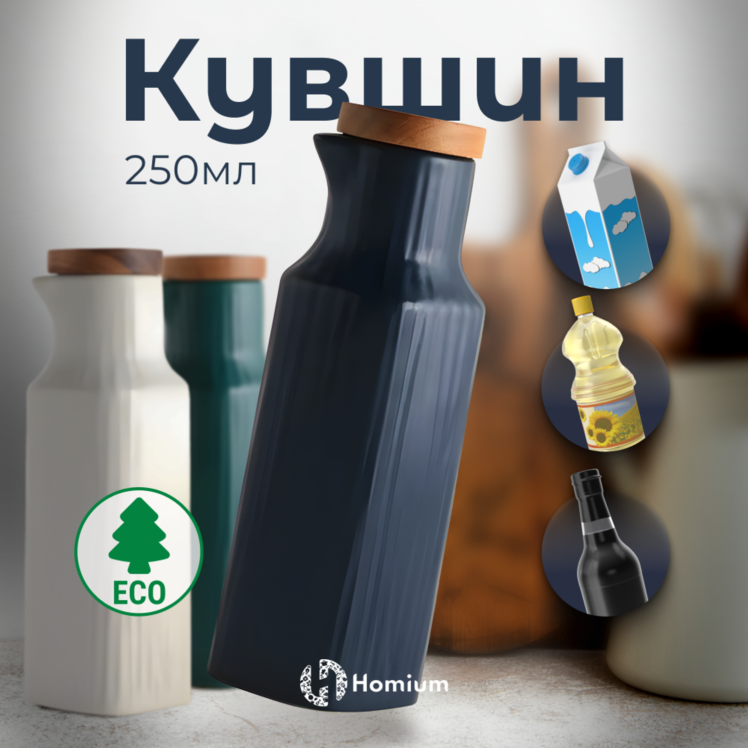 Бутылка для масла ZDK Homium Hitis цвет синий - фото 2