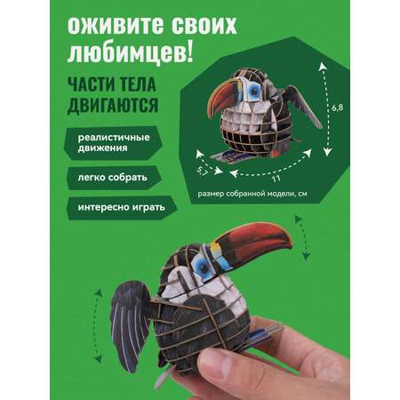 Картонный 3д пазл конструктор Makebug Птица Тукан