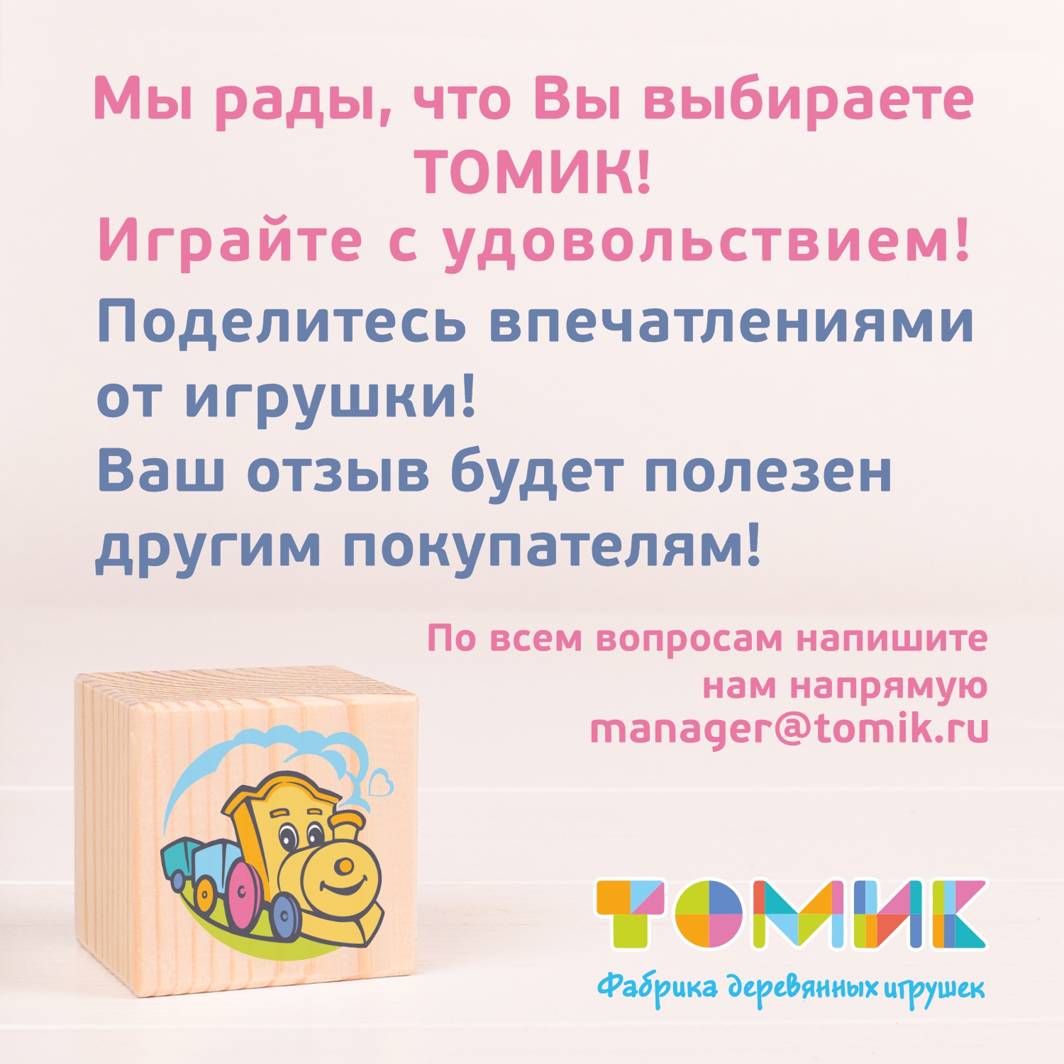 Настольная игра Томик Головоломка Крестики-Нолики - фото 8