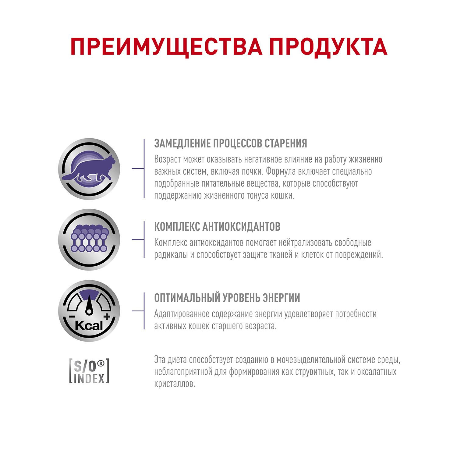 Корм для кошек ROYAL CANIN Mature Consult старше 7лет не имеющих видимых признаков старения 1.5кг - фото 3