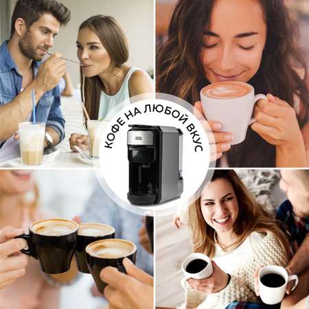 Кофеварка GFGRIL Мультикапсульная 3 в 1 GFC-C300 для молотого кофе и капсул типа Nespresso и Dolce Gusto