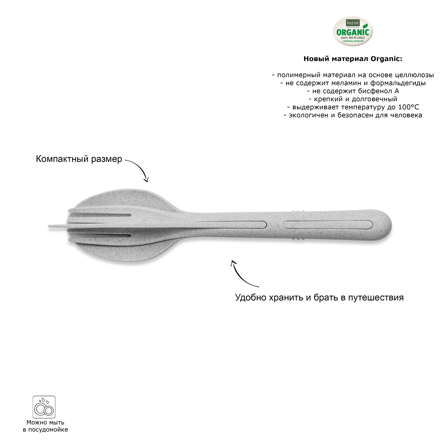 Набор столовых приборов Koziol Organic серый 3 предмета - фото 2