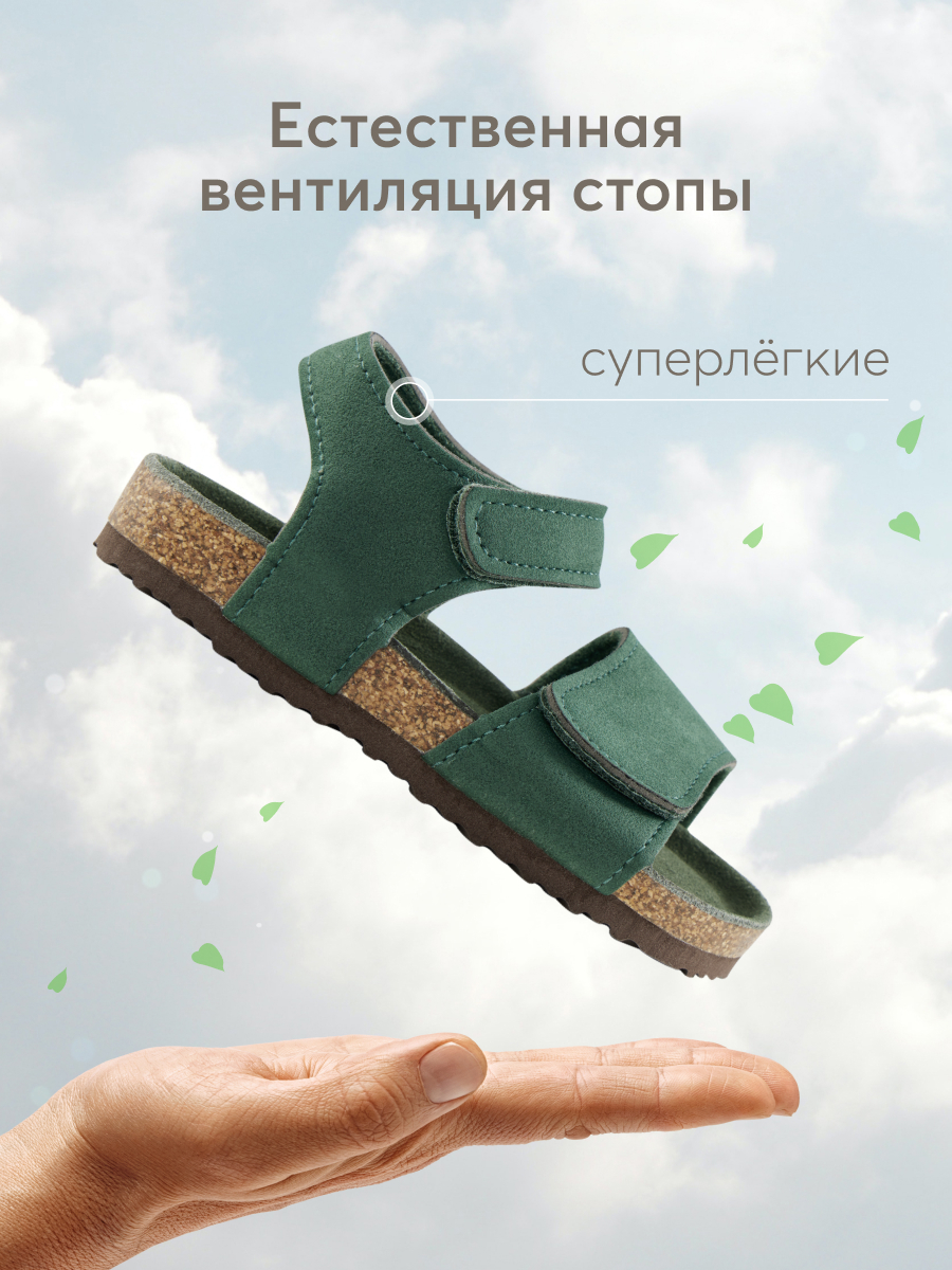 Босоножки Happy Baby 86507_dark-green - фото 4