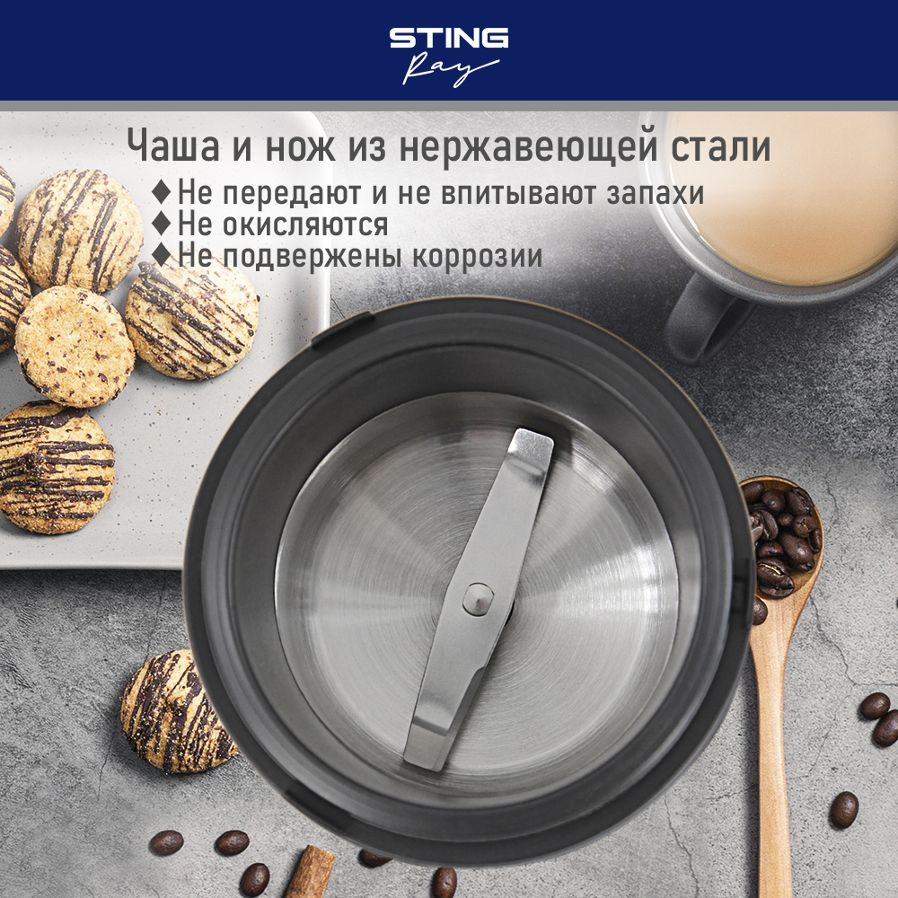 Кофемолка STINGRAY ST-CG2401A черный - фото 8