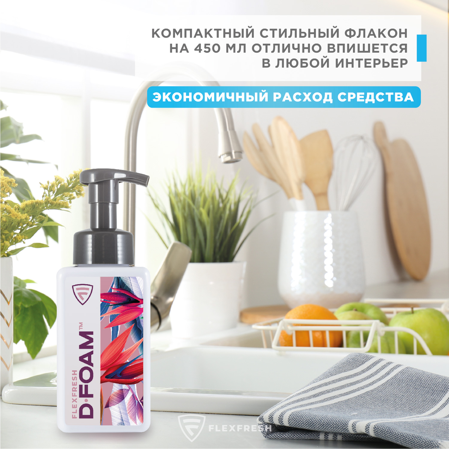 Мыло-пенка Flexfresh для кухни с ароматом череды в канистре 3 литра + дозатор - фото 3