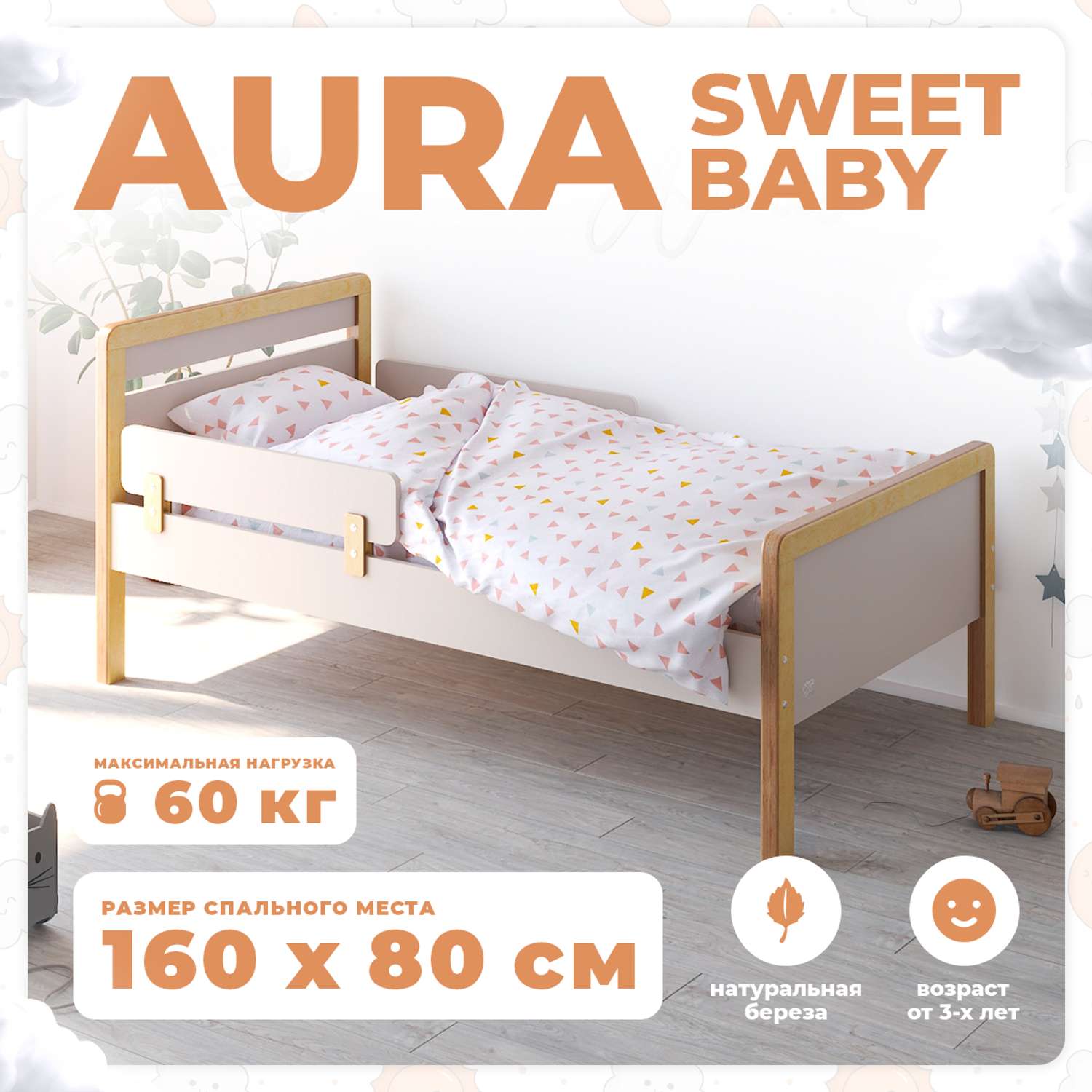 Кровать подростковая Sweet Baby Aura Натуральный Кашемир - фото 5