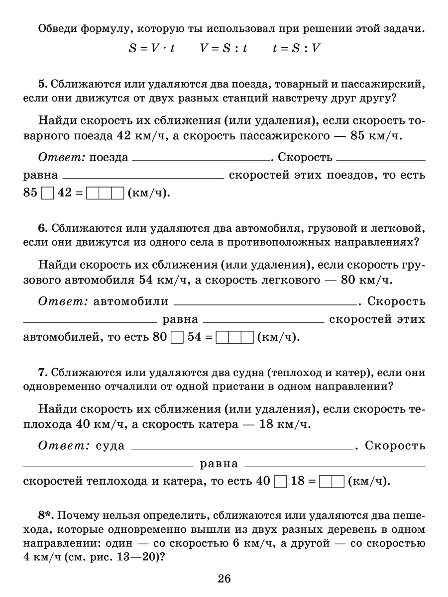 Книга ИД Литера Все трудные темы математики с объяснениями и проверочными заданиями - фото 8