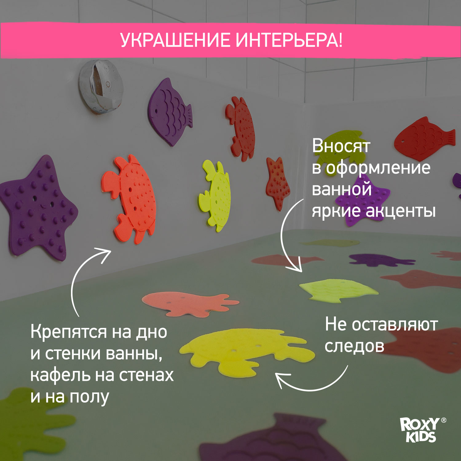 Мини-коврики детские ROXY-KIDS для ванной противоскользящие 12 шт на присосках - фото 4