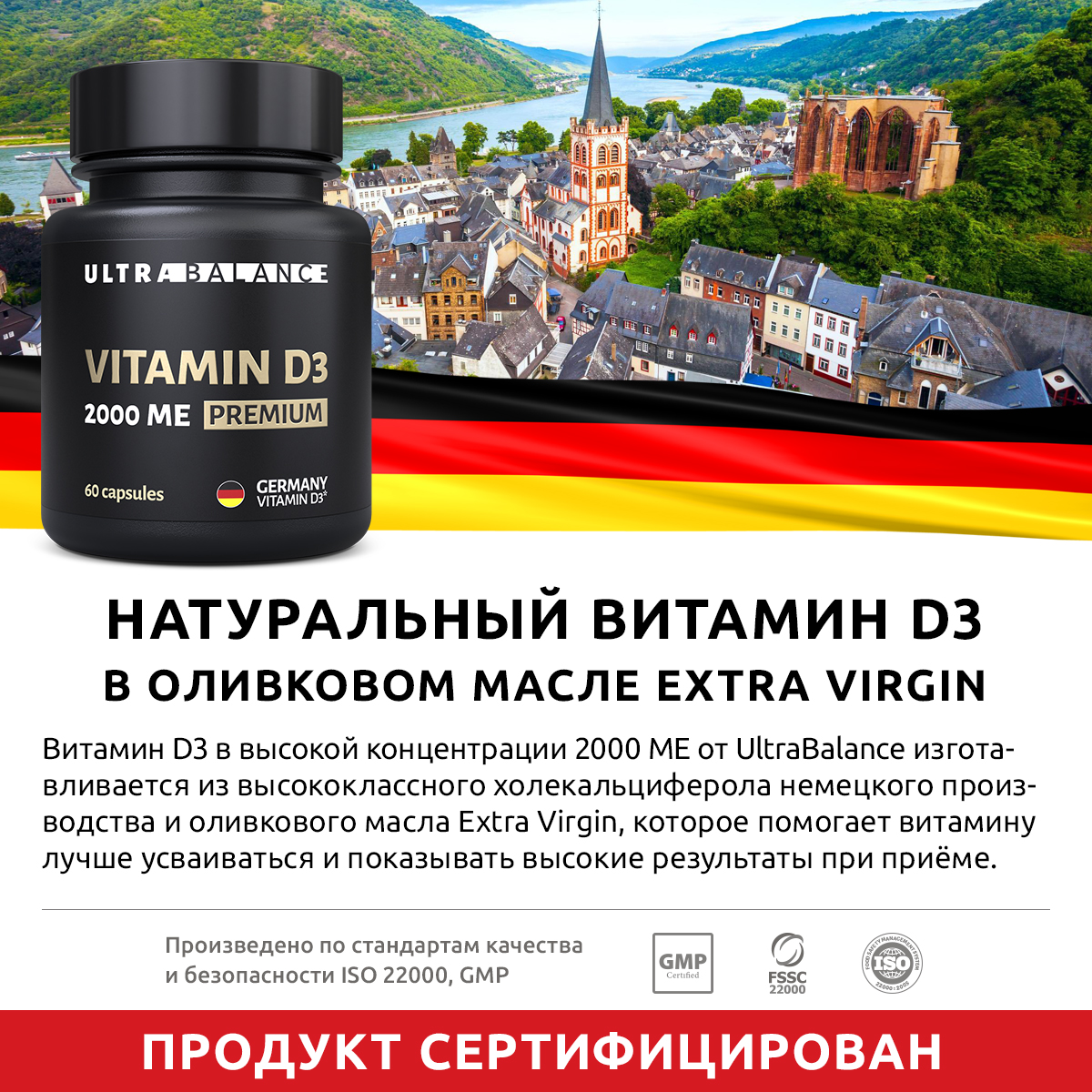 Витамин д3 2000 ме премиум UltraBalance бад комплекс холекальциферол для женщин и мужчин 120 капсул - фото 4