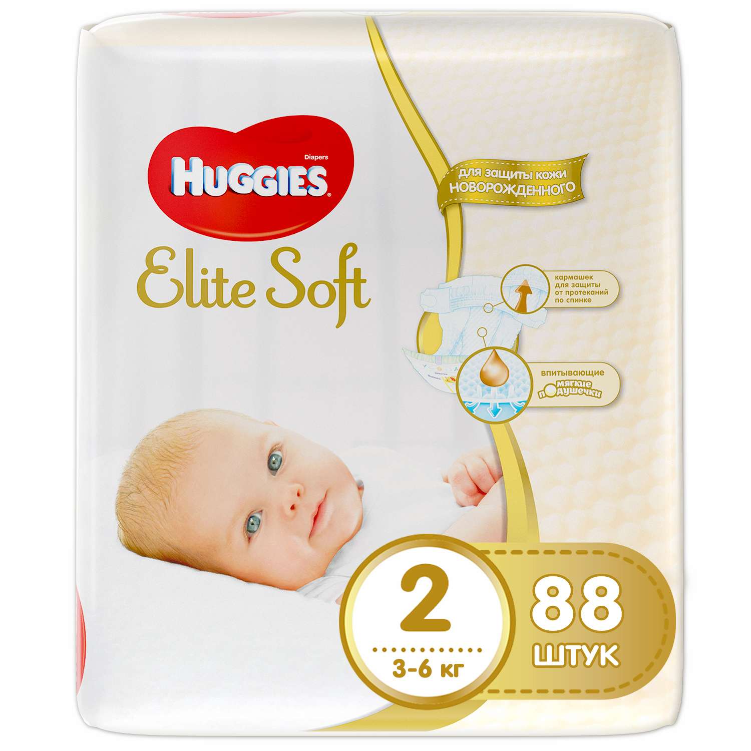 Подгузники Huggies для новорожденных Elite Soft 2 3-6кг 88шт - фото 1