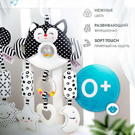 Большая подвеска SHARKTOYS погремушка-прорезыватель Лиса