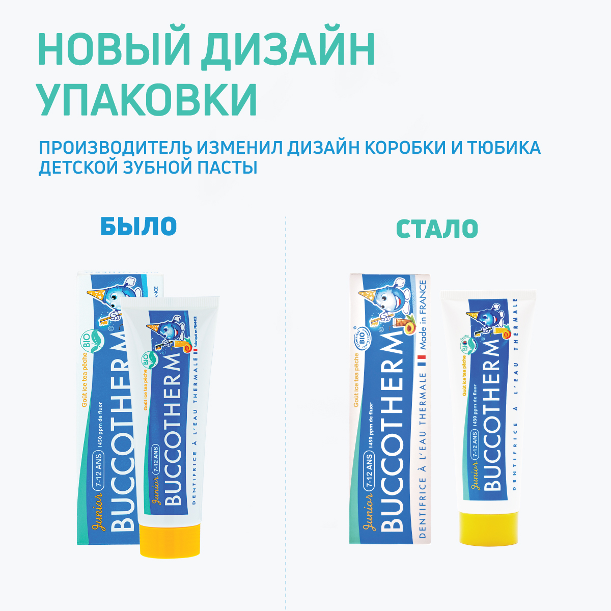 Детская зубная паста - гель Buccotherm с термальной водой и вкусом персиковый чай для укрепления эмали от 7 до 12 лет 50 мл - фото 4