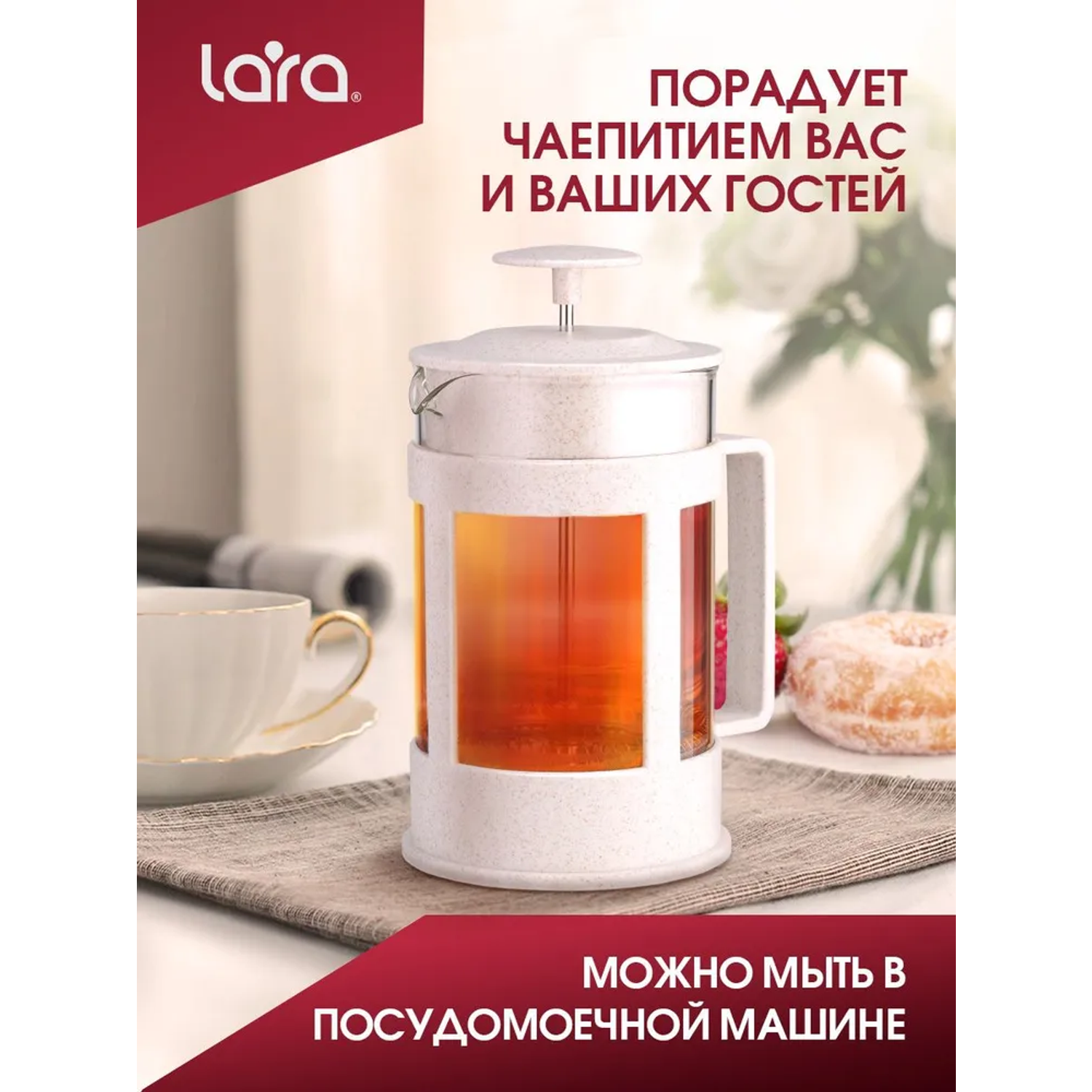 Френч-пресс LARA LR06-50-1000 бежевый 1 л эко материал волокно пшеничной соломы - фото 6