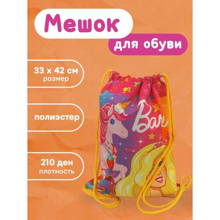 Мешок для обуви Barbie с петлей для подвеса