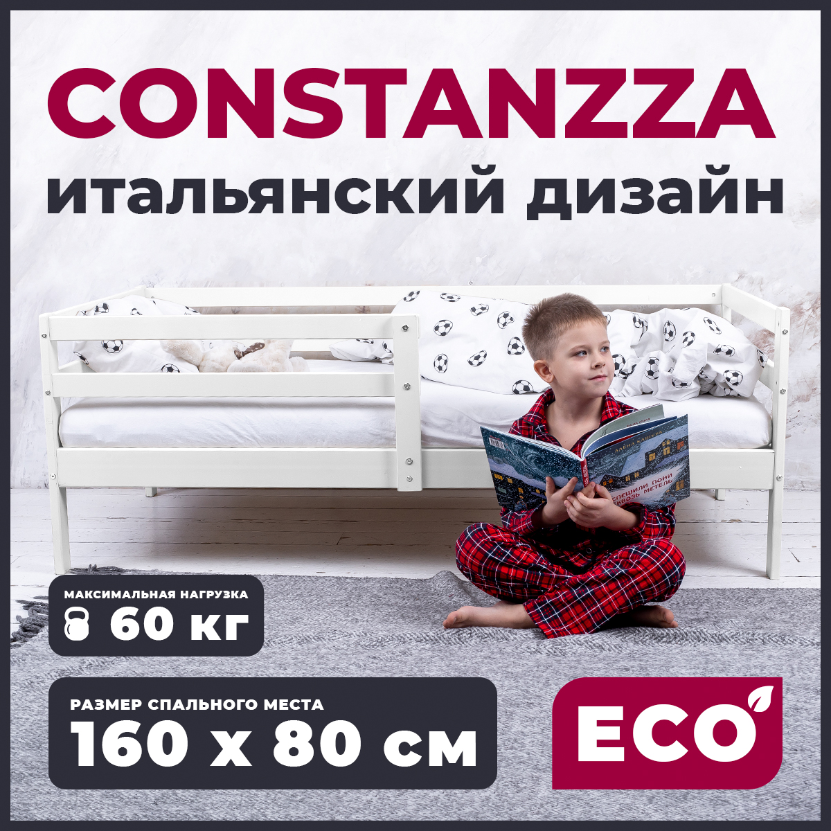 Кровать подростковая Sweet Baby Constanzza Белый - фото 4