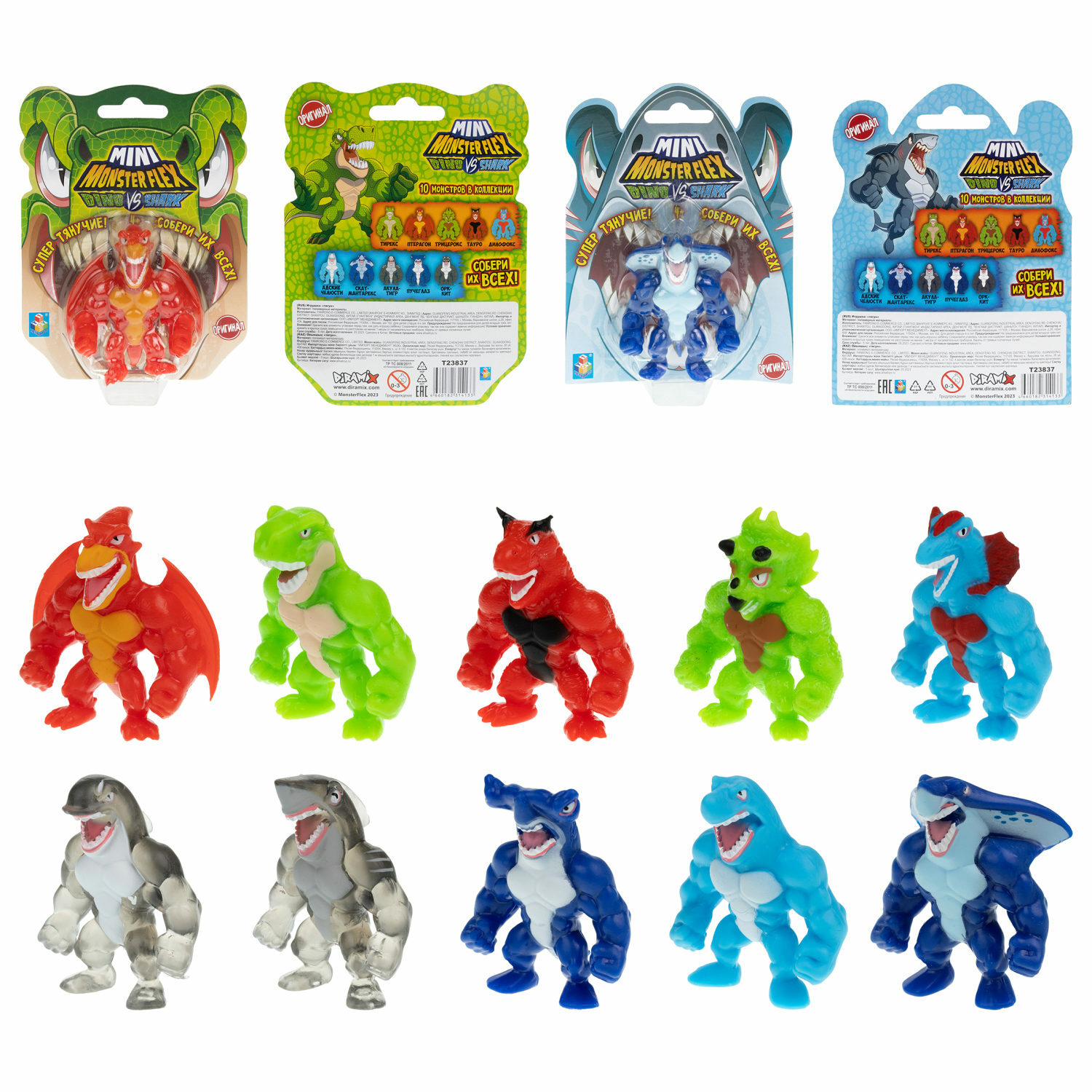 Игрушка-антистресс Monster flex mini dino и shark Скат-мантарекс 7см - фото 10