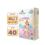 Подгузники-трусики INOCHIBABY xl 5 13-17 кг 40 шт