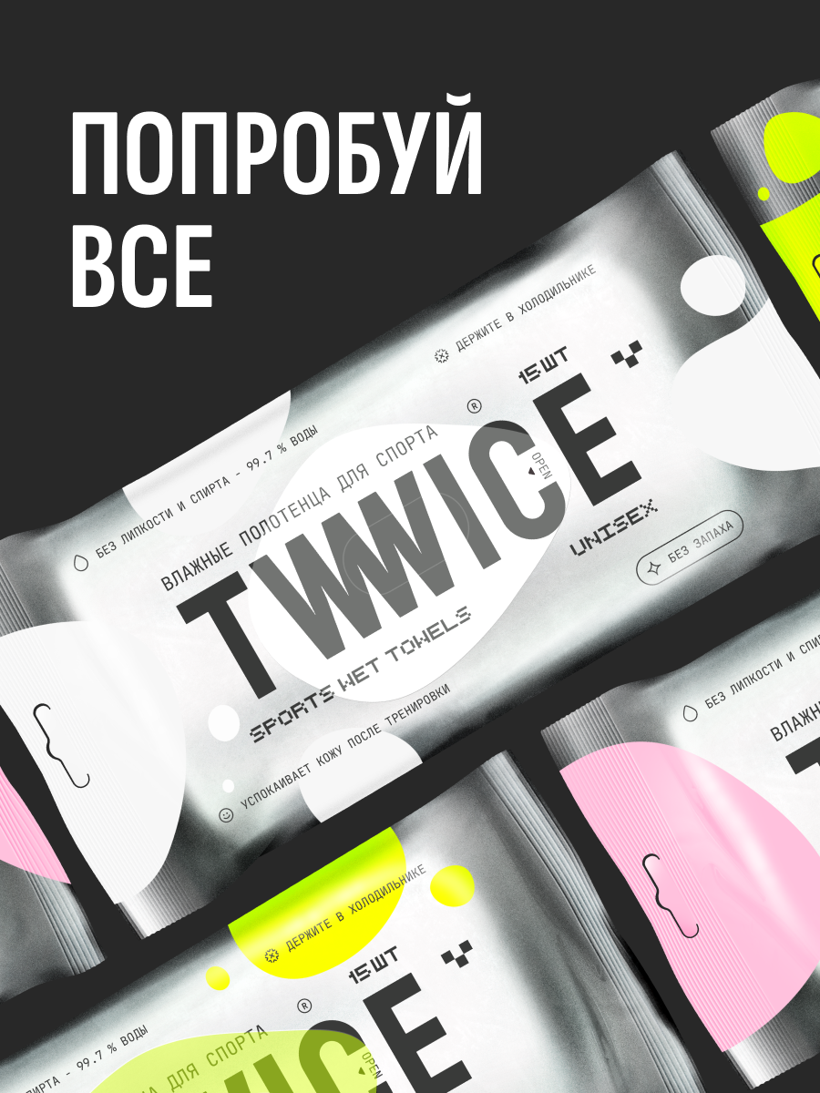 Влажные TWWICE полотенца - фото 8