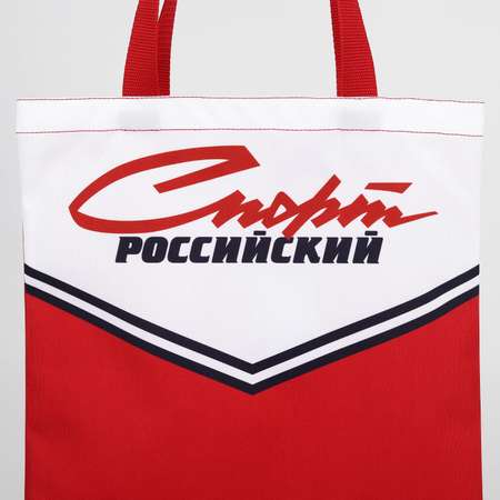 Сумка шоппер Mr. PRESIDENT PUTIN TEAM 35х40х0.5см. «Российский спорт»