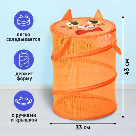 Корзина для игрушек Школа Талантов Котик