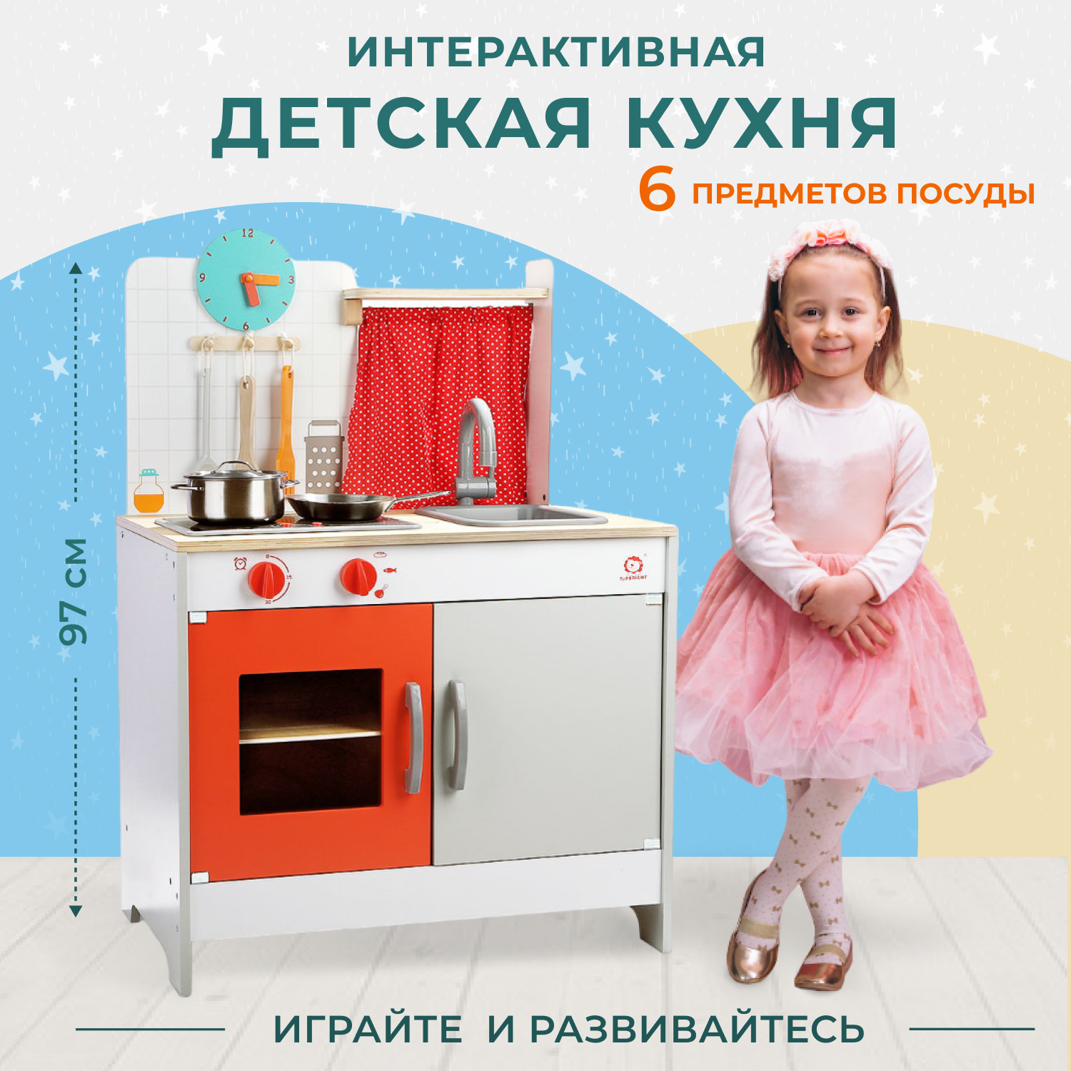 Игровой набор TOPBRIGHT Детская кухня из дерева интерактивная - фото 3