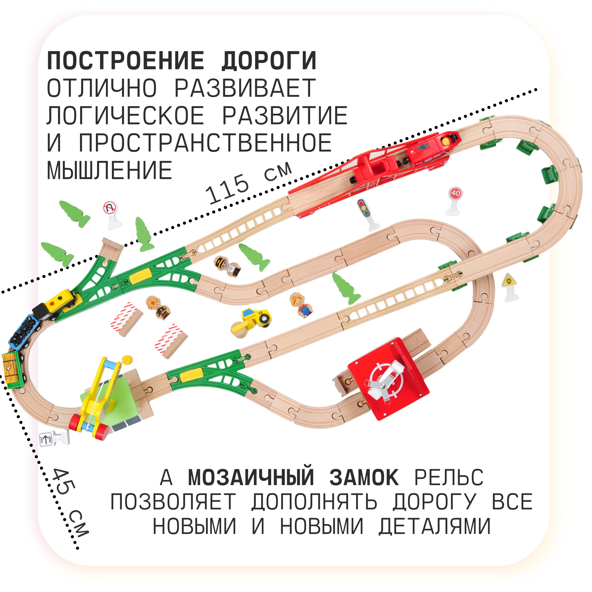 Набор железнодорожный EDWONE 115 см EDWONE_E18A12A - фото 2