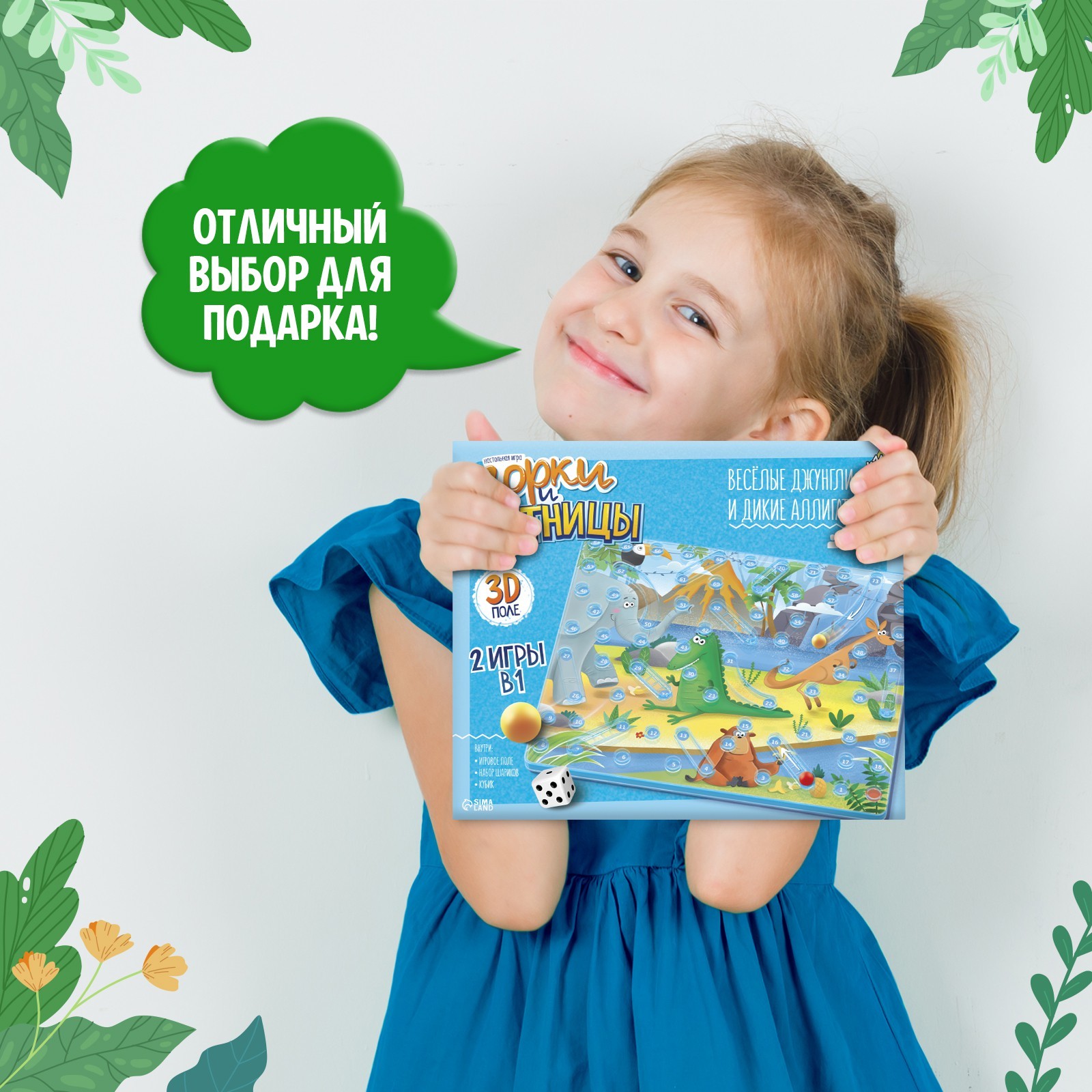 Настольная игра ходилка - бродилка Лас Играс KIDS «Горки и лестницы. Весёлые джунгли и дикие аллигаторы!» - фото 5