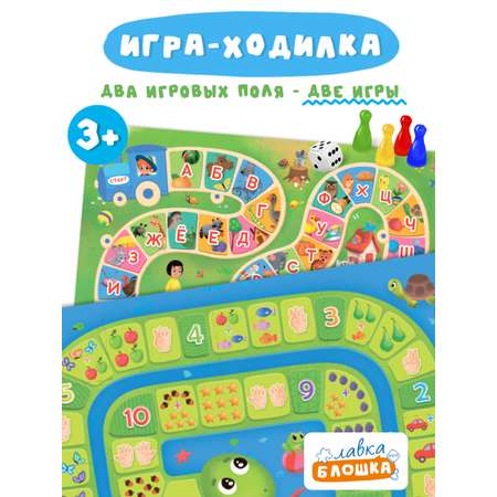 Игра-ходилка ГЕОДОМ Азбука+Счет