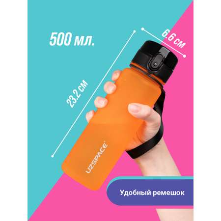 Бутылка для воды 500 мл UZSPACE 3026 оранжевый
