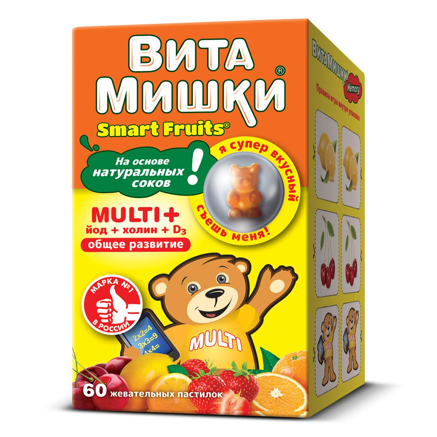 Комплекс витаминов ВитаМишки Multi+йод+холин жевательные пастилки 60шт - фото 1