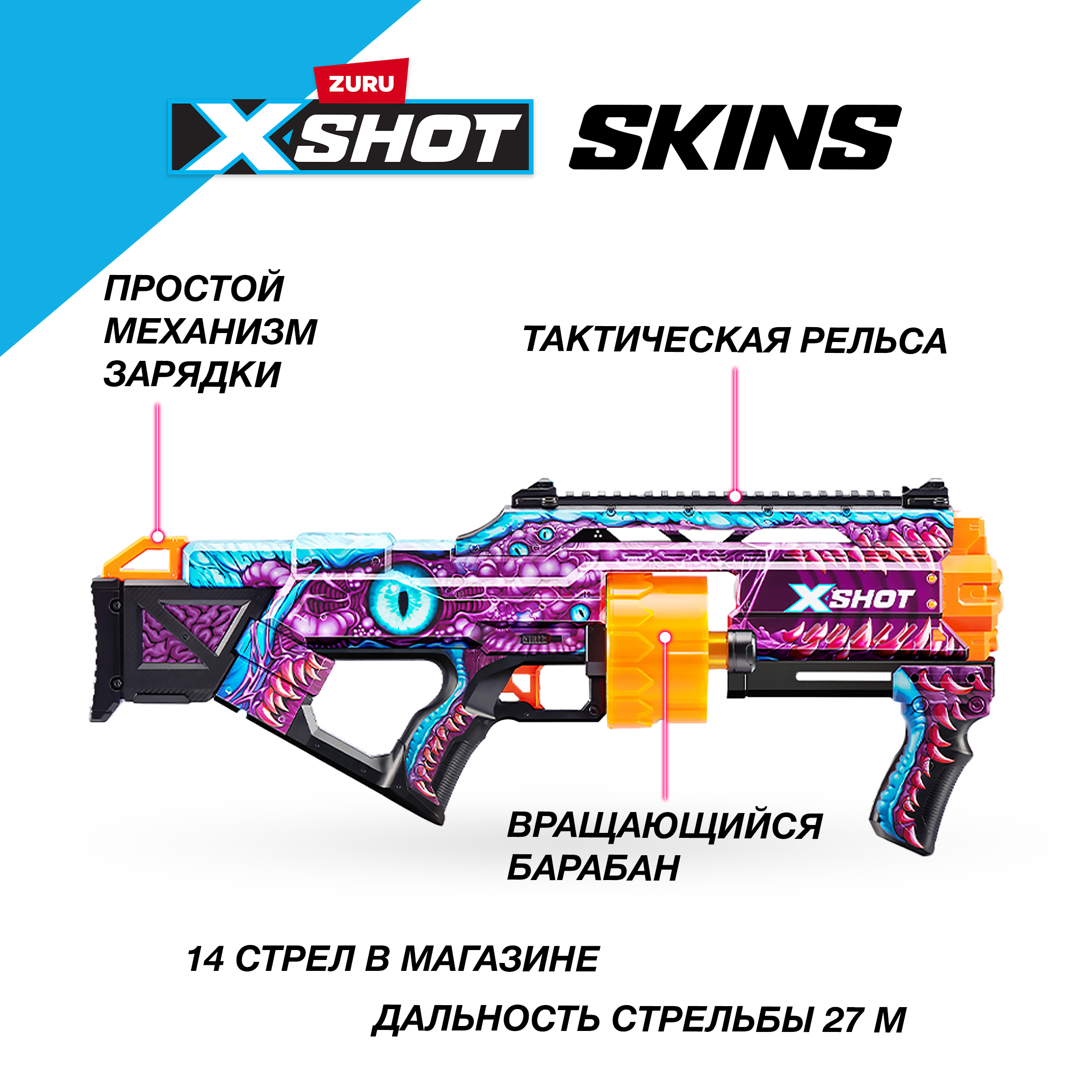 Набор игровой XSHOT Скинс Бластеры 3шт 36524 - фото 2